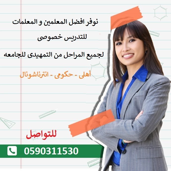 مدارس انترناشونال بجدة بنات