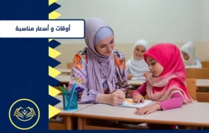 مدرسات و مدرسين خصوصي بالرياض