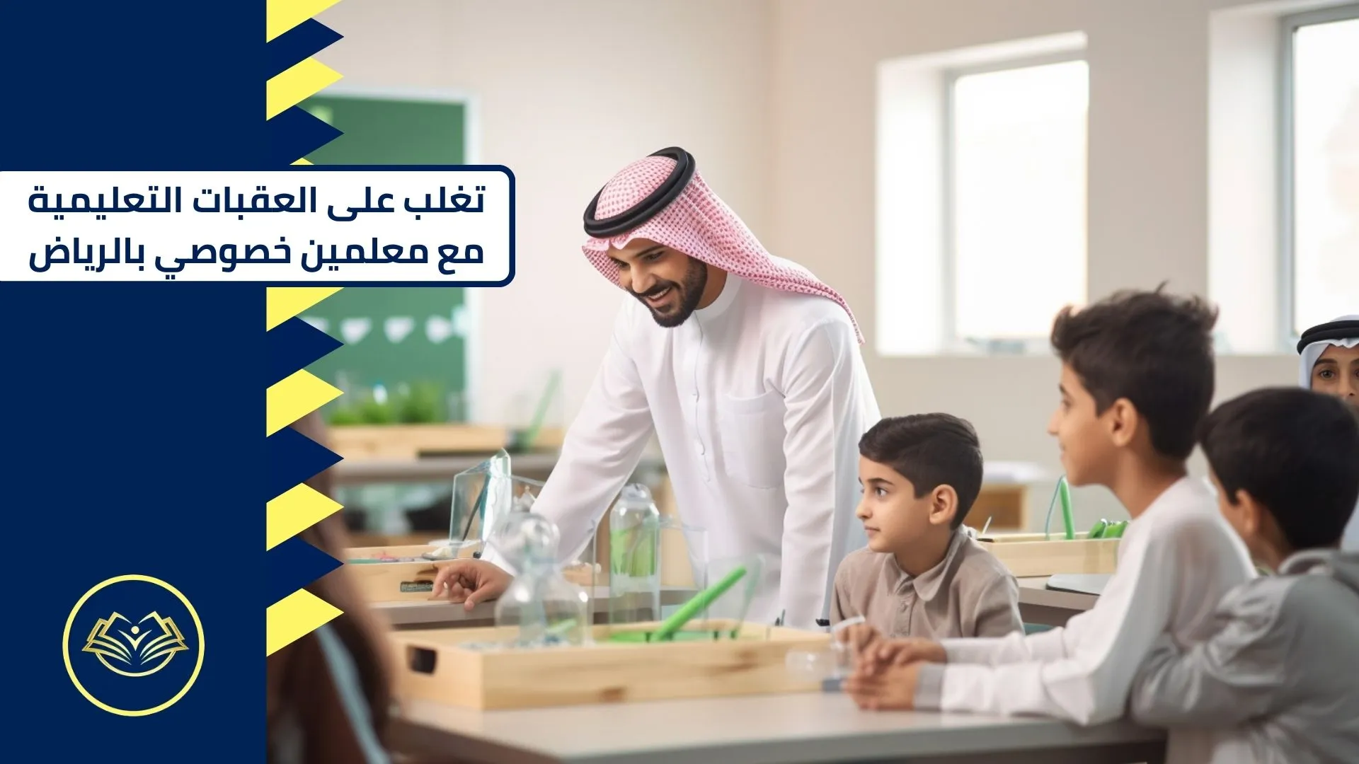 معلمين خصوصي بالرياض