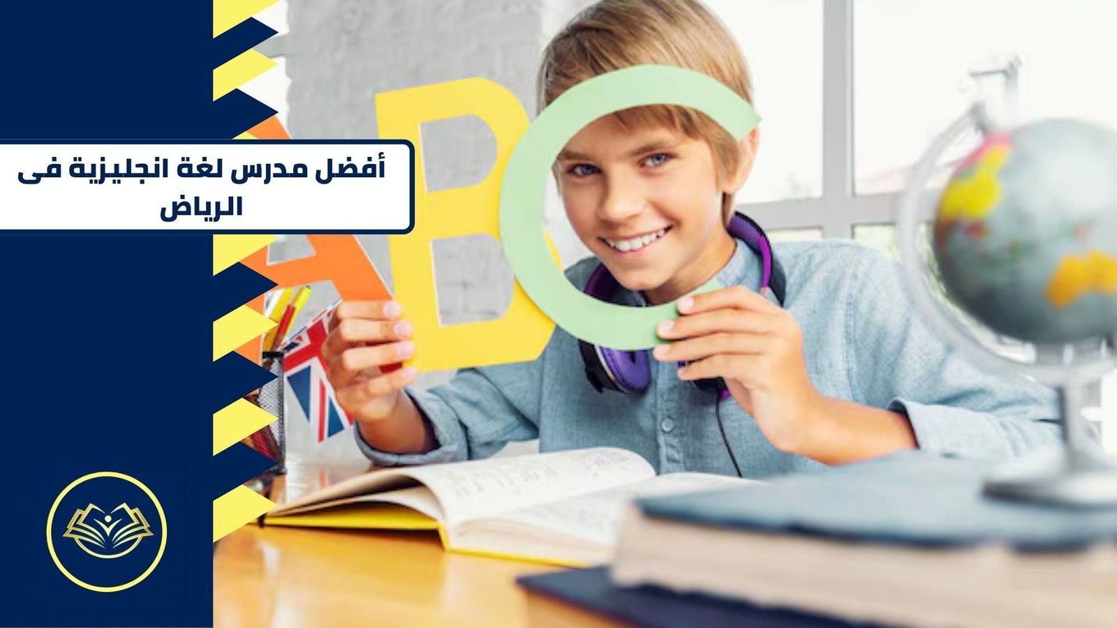 مدرس لغة انجليزية فى الرياض