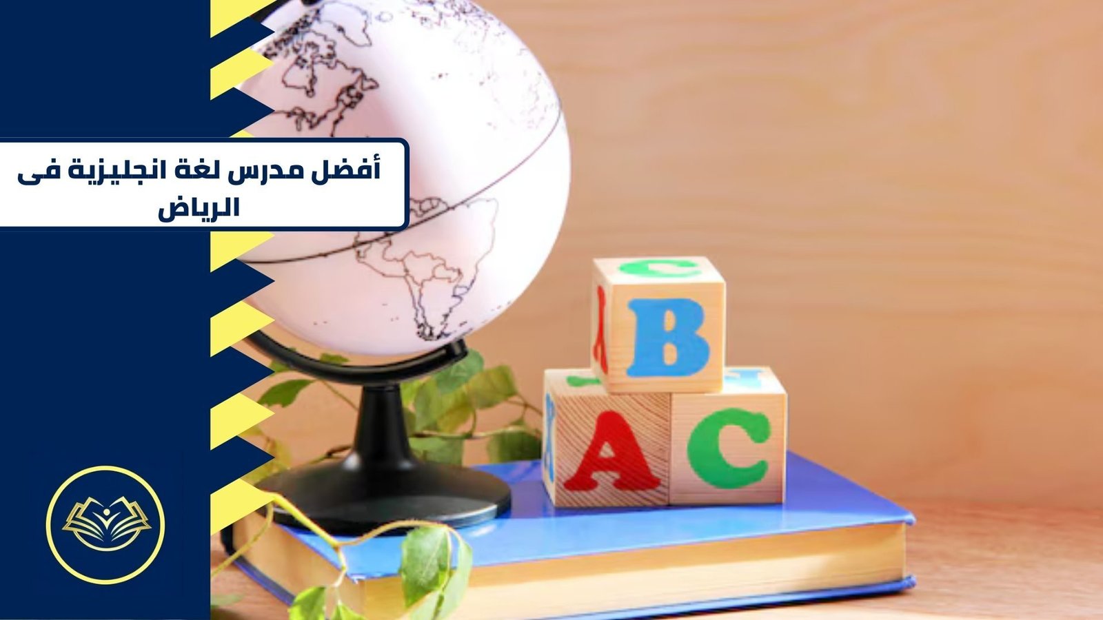 مدرس لغة انجليزية فى الرياض