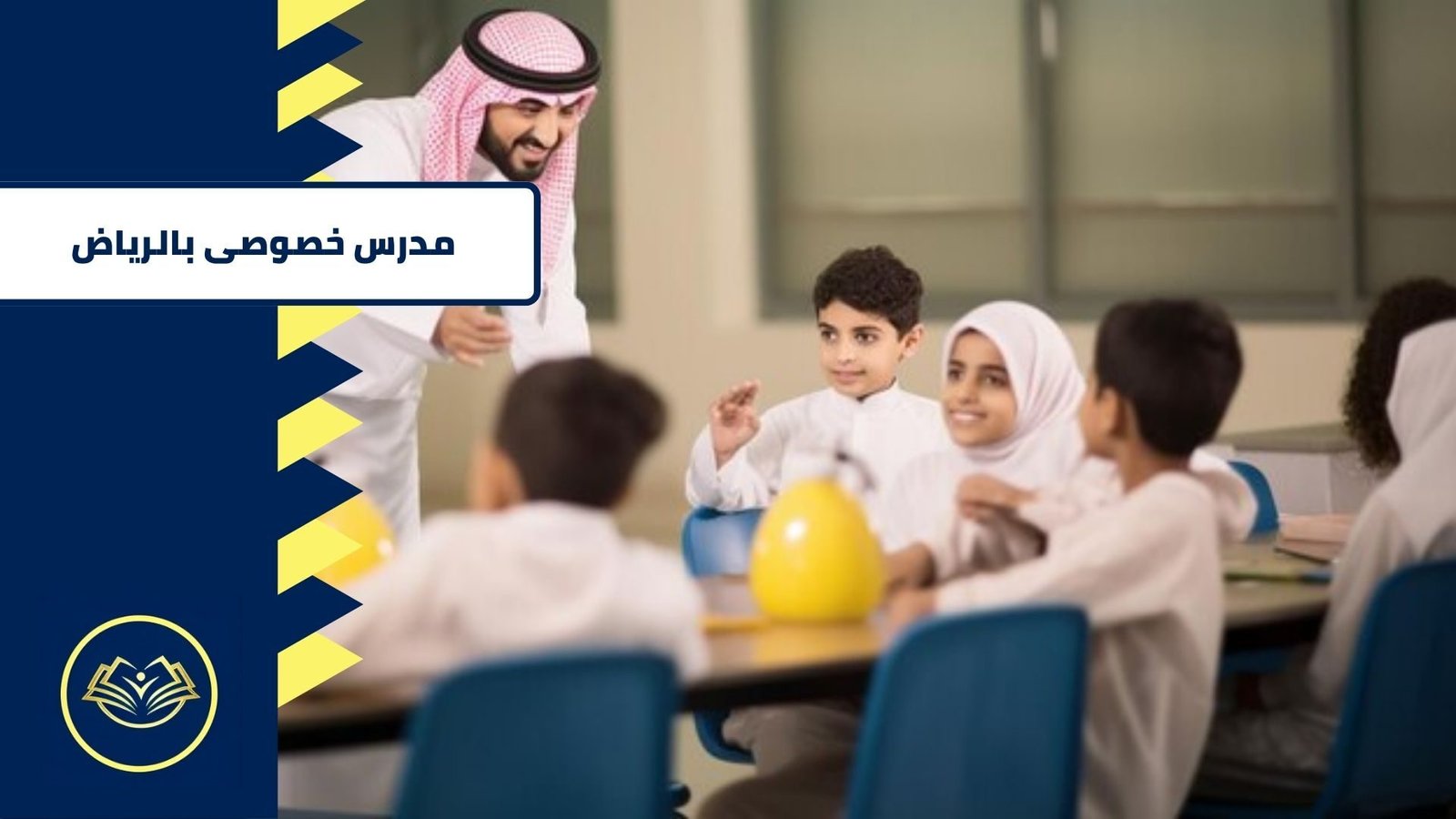مدرس خصوصى بالرياض