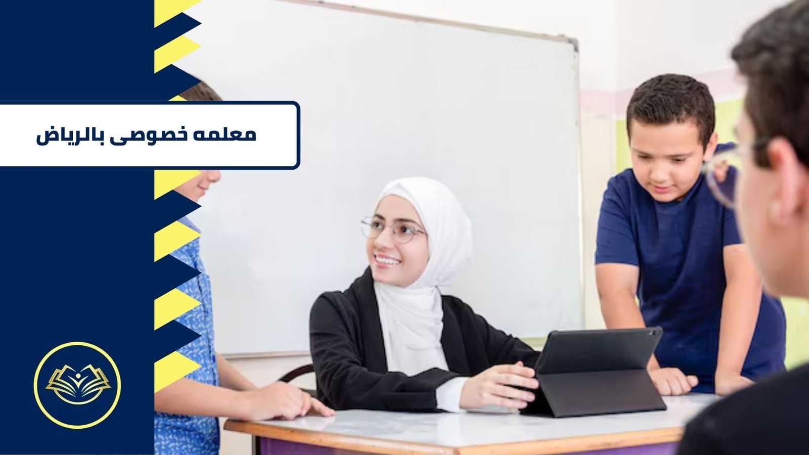 معلمه خصوصى بالرياض