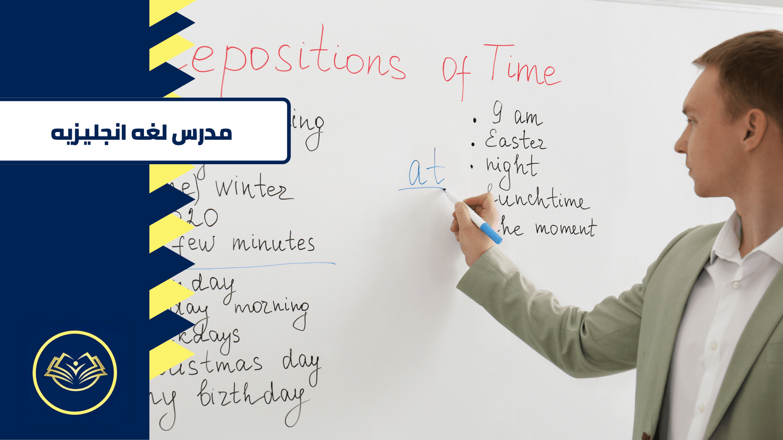 مدرس لغه انجليزيه