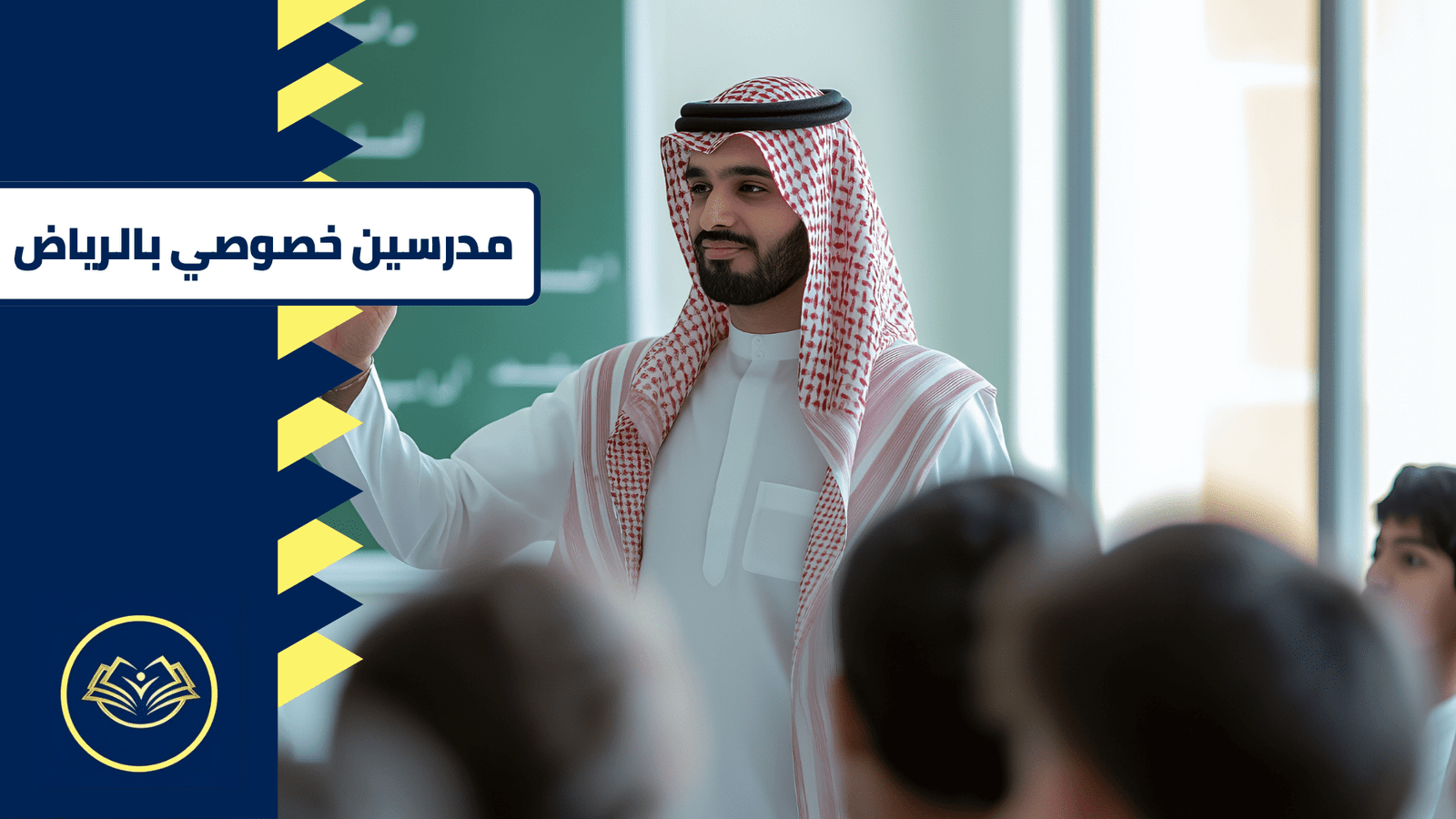 مدرسين خصوصي بالرياض