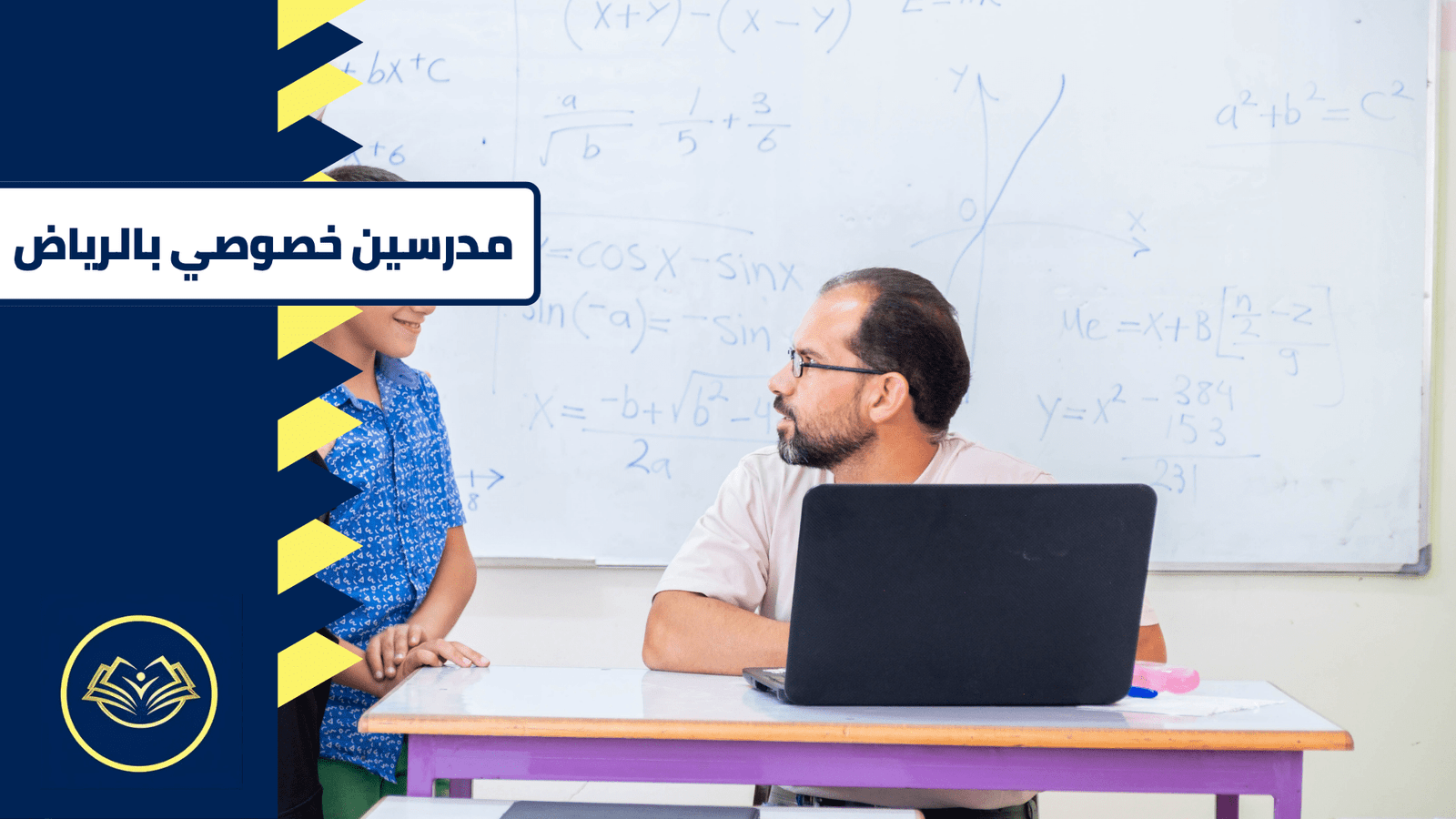 مدرسين خصوصي بالرياض