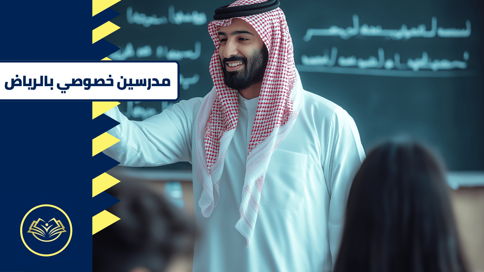 مدرسين خصوصي بالرياض