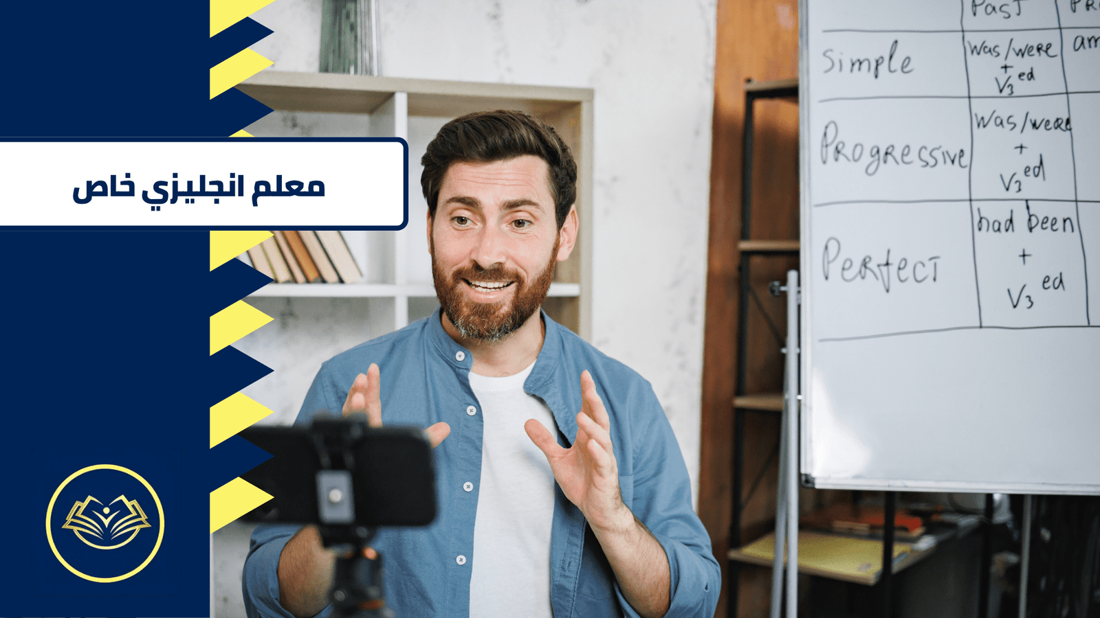 معلم انجليزي خاص