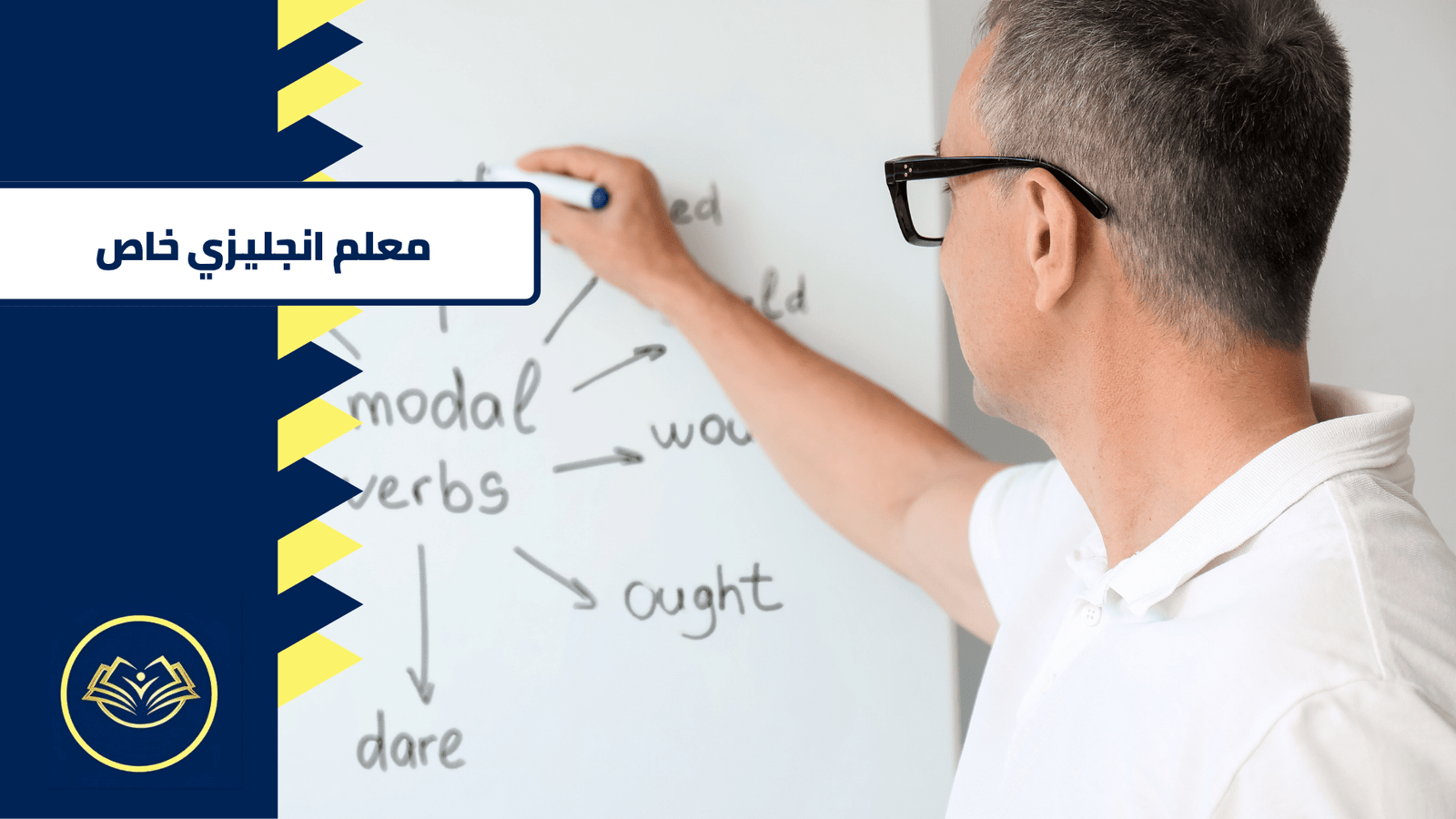 معلم انجليزي خاص