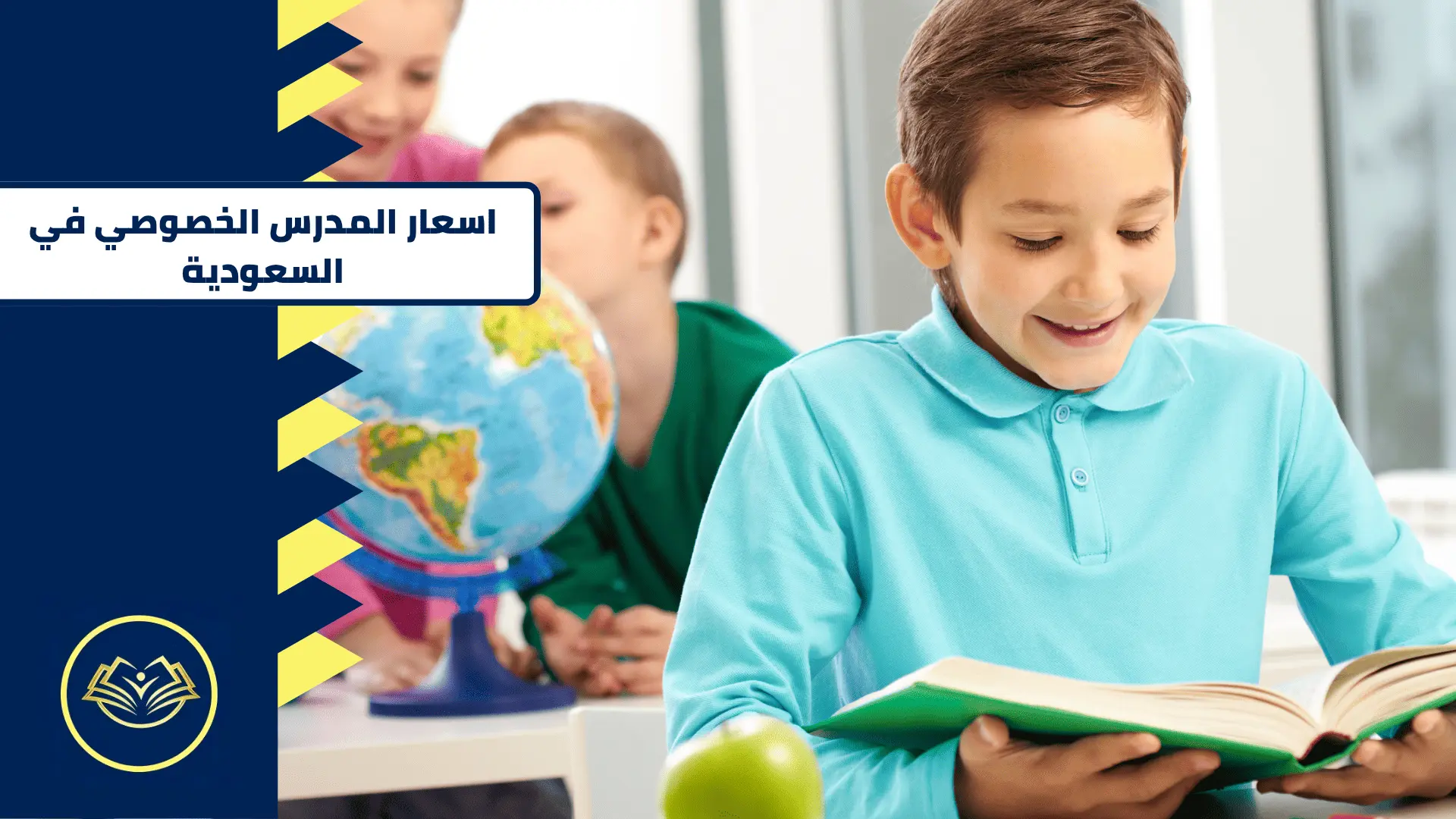 اسعار المدرس الخصوصي في السعودية