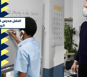 مدرس خصوصي شمال الرياض