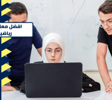 معلم رياضيات جدة