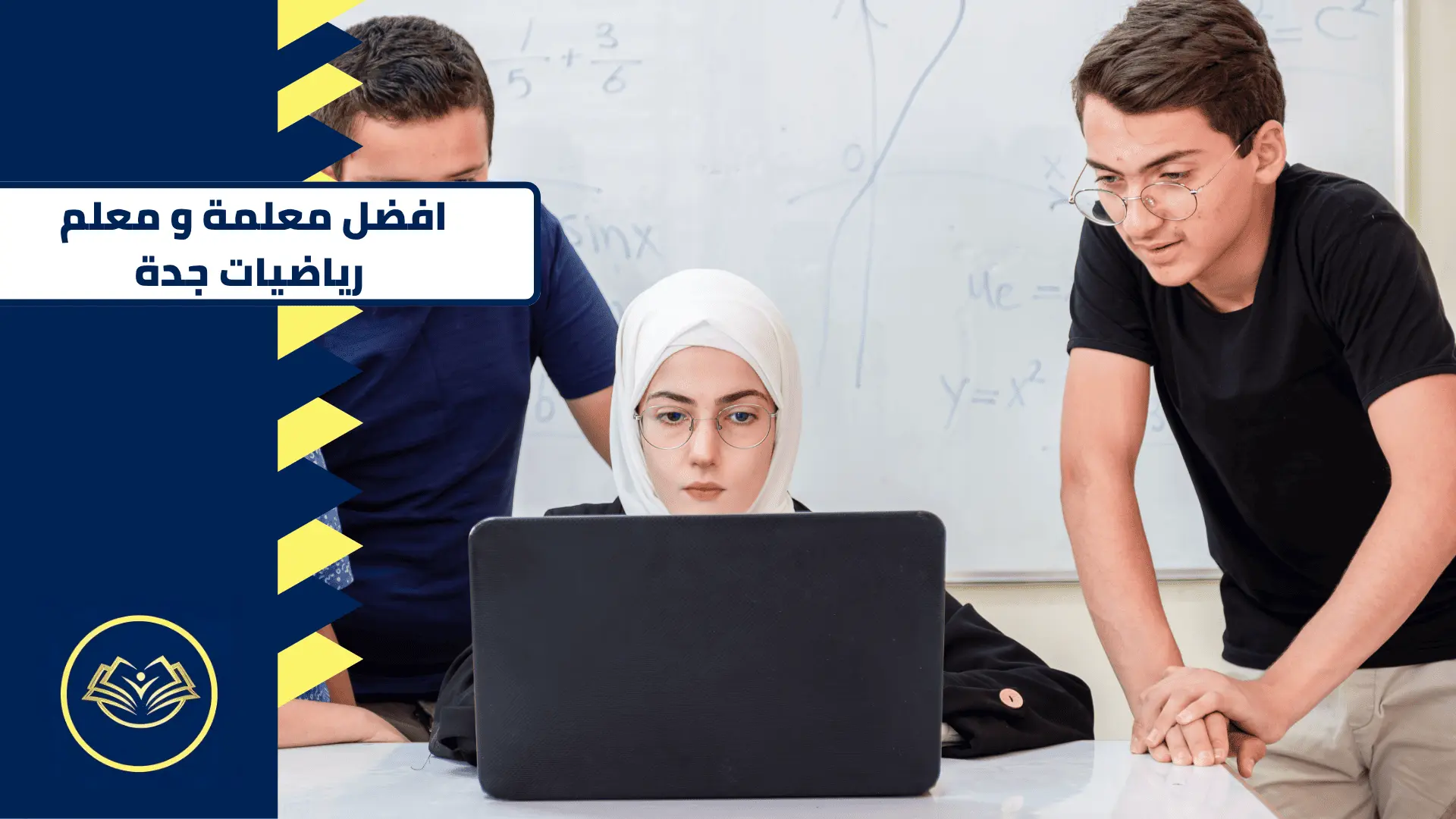 معلم رياضيات جدة