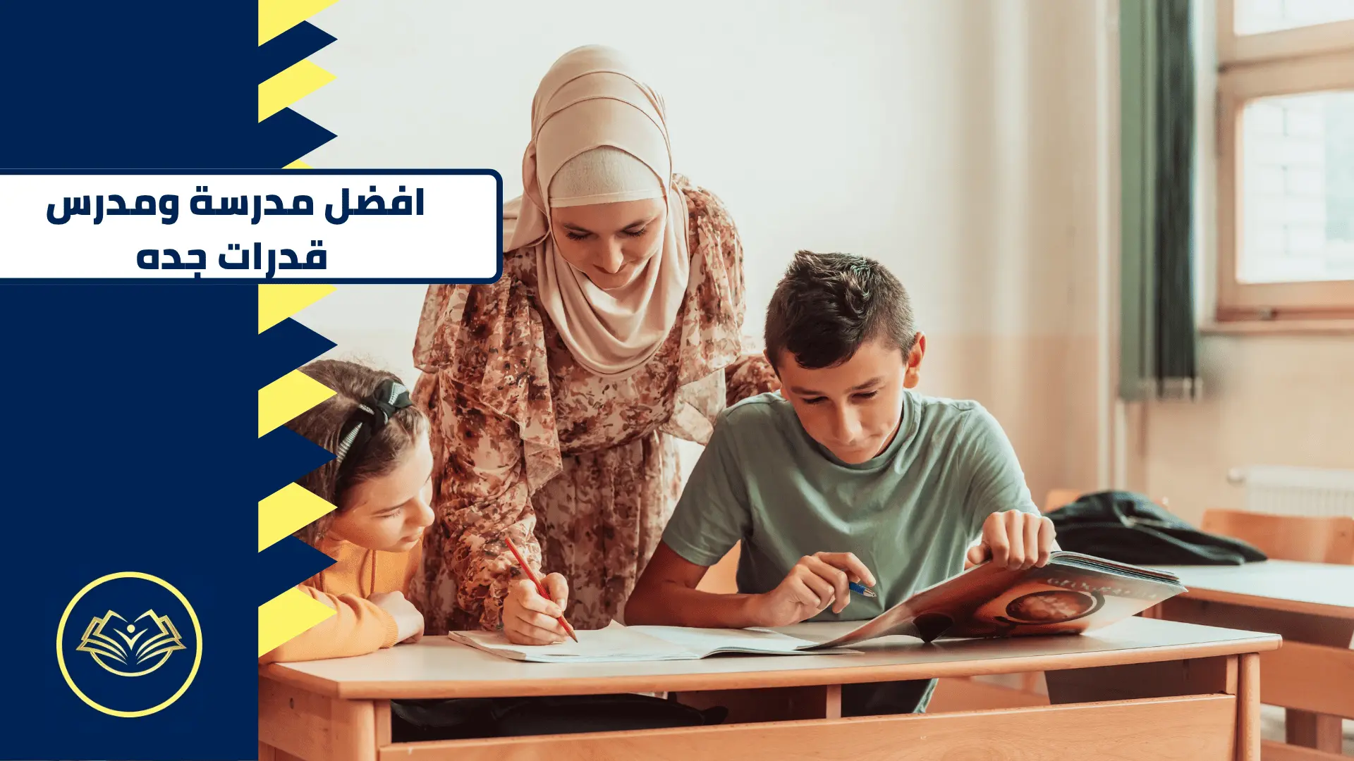 مدرسة قدرات في جده