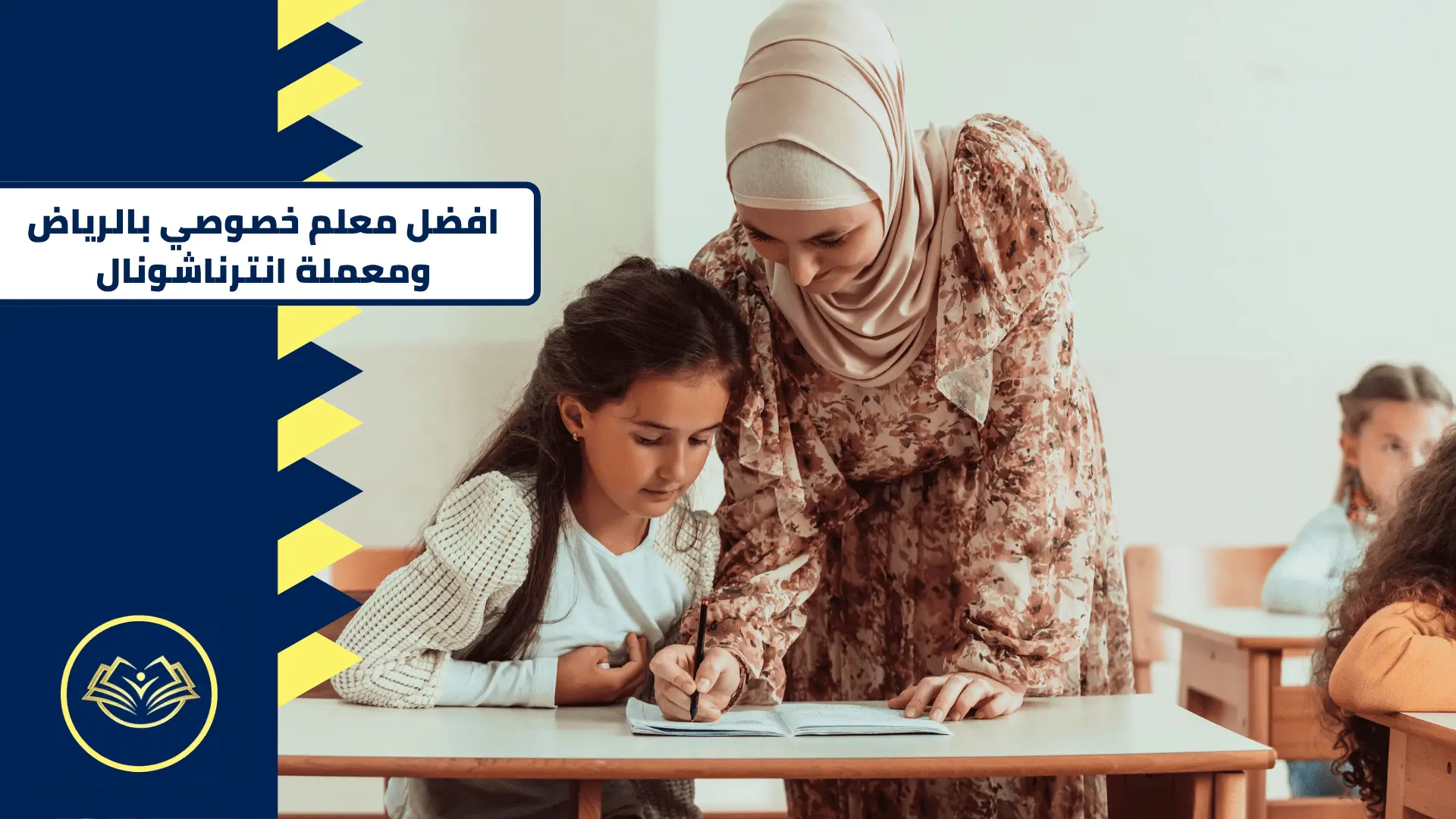 أسعار الدروس الخصوصية بالرياض 