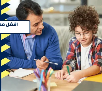 معلم خصوصي جدة