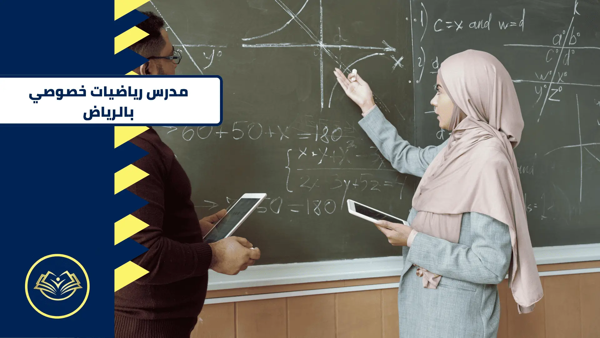معلمة رياضيات خصوصي بالرياض