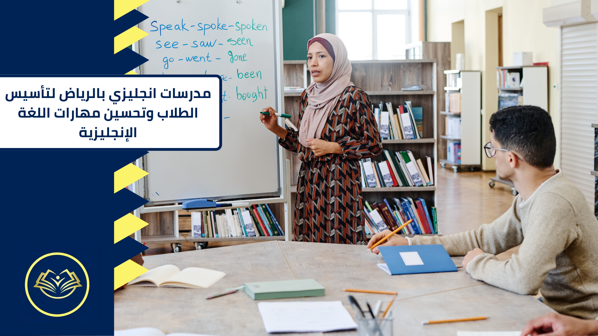 مدرسات انجليزي بالرياض