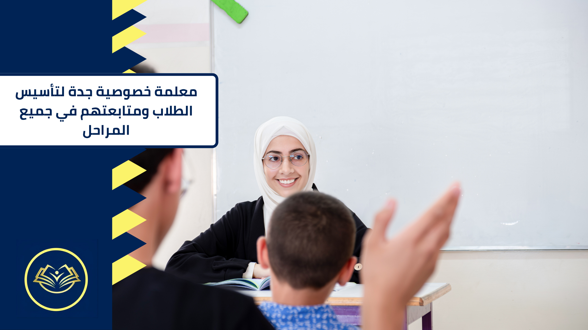 معلمة خصوصية جدة