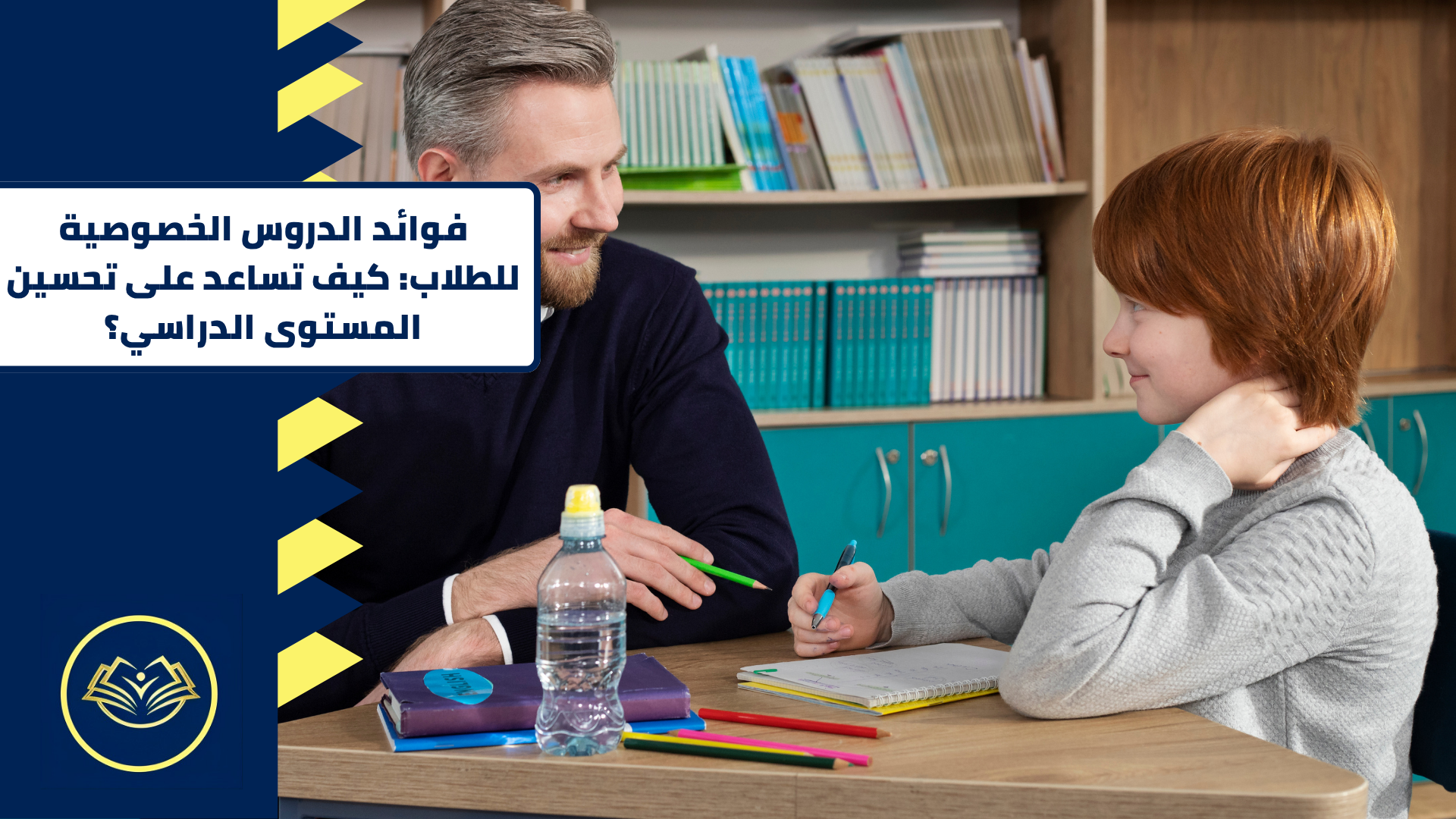 فوائد الدروس الخصوصية